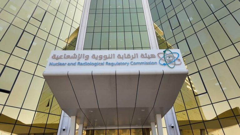 Nuclear and Radiological Regulatory Commission building entrance with modern glass architecture and signage
